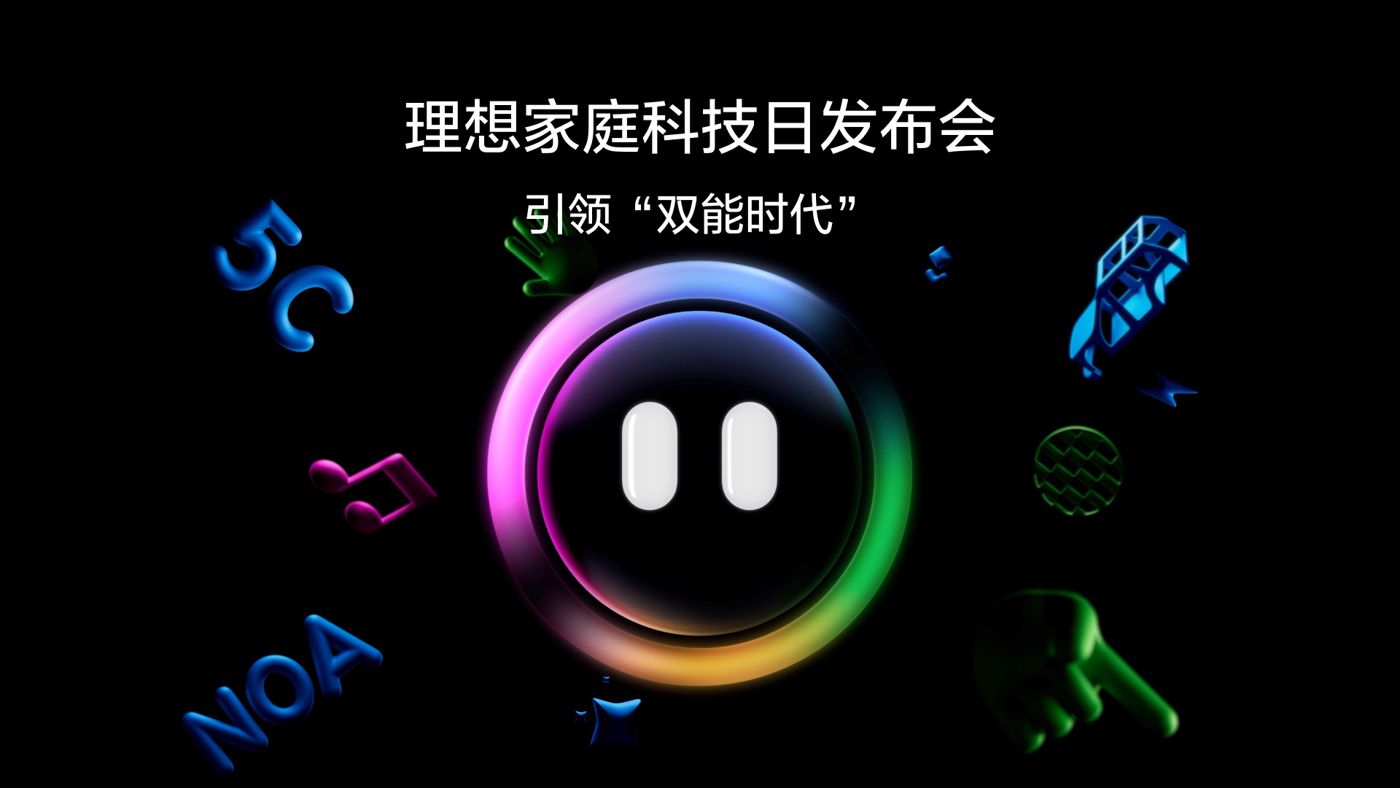 引领“双能时代”沙巴集团家庭科技日发布会